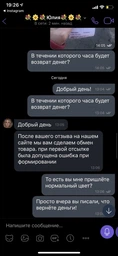 Тюль Декорин Супер-Вуаль премиум с утяжелителем 250х270 см 1 шт Красный (17) фото от покупателей 6