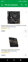 Процесcор AMD Ryzen 7 Pro 1700х (YD17XBBAM88AE) 3.8 GHz. 8 ядра/16 потока. Soket AM4. Tray фото от покупателей 4