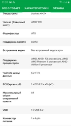 Відеокарта міні Sapphire 11268-21-20G RX 550/2ГБ/GDDR5/6000МГц фото від покупців 1