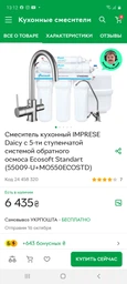 Постфільтр Ecosoft 10" фото від покупців 12