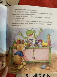 Мишеня Тім вередує - Казаліс Анна - 978-966-98502-9-4 фото от покупателей 2