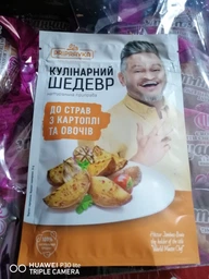 Приправа до страв з картоплі та овочів Кулінарний шедевр Pripravka 30 г