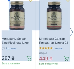 Минеральный комплекс Solgar Zinc Picolinate 22 мг 100 таблеток фото от покупателей 9