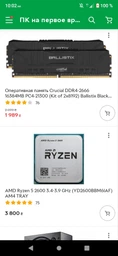 Процессор AMD Ryzen 5 2600 (3.4 GHz 16MB 65W AM4) Tray фото от покупателей 16