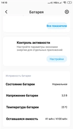 Аккумулятор Hoco Xiaomi BM47 / Redmi 3, 3s, 3x, 3 Pro, Redmi 4X фото от покупателей 13