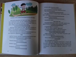 Завтра в школу: Тренажер по чтению английского 17х22см 64стр (укр) арт.5300 фото от покупателей 4