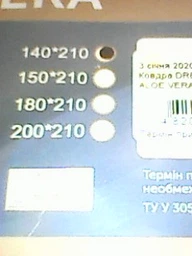 Ковдра Balakhome ALOE VERA (алое вера) 350 г\м2 210*180 см двоспальне фото від покупців 5