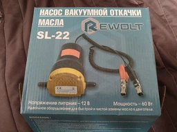 Насос вакуумного відкачування масла REWOLT (RE SL22) фото від покупців 4