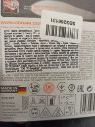 Автолампи Osram Original H3 12V 55W 3200K  (64151-01B) фото від покупців 1