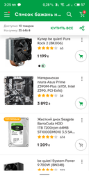 Материнская плата Asus Prime Z390M-Plus (s1151, Intel Z390, PCI-Ex16)