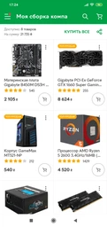 Корпус для компьютера Midіtower GameMax MT521-NP без БП Черный фото от покупателей 19