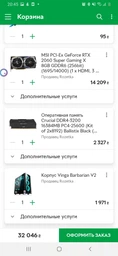 Материнская плата Asus ROG Strix B450-F Gaming (sAM4, AMD B450, PCI-Ex16) фото от покупателей 2