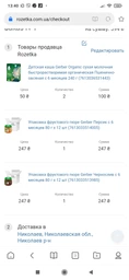 Фруктовое пюре Gerber Груши Вильямс с 6 месяцев 80 г (8445291084667) фото от покупателей 3