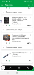 Материнская плата Asus ROG Strix B450-F Gaming (sAM4, AMD B450, PCI-Ex16) фото от покупателей 1
