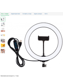 Светодиодный кольцевой свет Puluz PU397 Ring Light 26см (10W) фото от покупателей 2