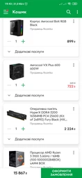 Процессор AMD Ryzen 3 3100 (100-100000284BOX) фото от покупателей 19