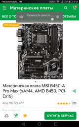 Процессор AMD Ryzen 7 3800X 3.9GHz/32MB (100-100000025BOX) sAM4 BOX фото от покупателей 6