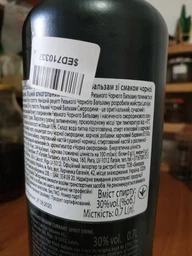 Бальзам Riga Black Balsam Черная смородина 0.04 л 30% (4750021538995) фото от покупателей 2