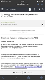 Ноутбук ASUS ZenBook 14 UM433IQ-A5014 (90NB0R89-M00730) Grey фото от покупателей 4