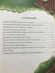 Любимые сказки - Борзова В.В. (на русском языке) (9789669350015) фото от покупателей 10