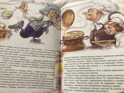 Любимые сказки - Борзова В.В. (на русском языке) (9789669350015) фото от покупателей 13