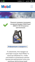 Моторное масло Mobil Super 2000 X1 10W-40 5 л (M067005P) фото от покупателей 10
