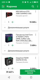 Процессор Intel Core i5 9600K 3.7GHz (9MB, Coffee Lake, 95W, S1151) Box (BX80684I59600K) no cooler фото от покупателей 12