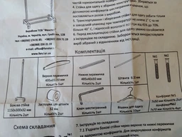 Вешалка для одежды Fenster Умка Белая