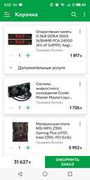 Материнская плата MSI MPG Z390 Gaming Plus (s1151, Intel Z390, PCI-Ex16) фото от покупателей 4