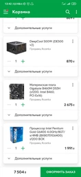 Материнская плата Gigabyte B460M DS3H (s1200, Intel B460, PCI-Ex16) фото от покупателей 4