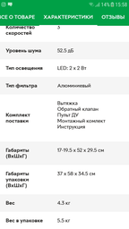Вытяжка Ventolux PUNTO 52 BG (700) PB