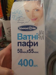 Ватные паффы Білосніжка 300 шт (4820180241606) фото от покупателей 2