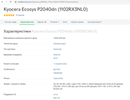 Принтер Kyocera Ecosys P2040dn (1102RX3NL0) фото від покупців 1
