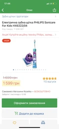 Насадки для зубной щетки PHILIPS Sonicare HX6032/90 For kids фото от покупателей 8
