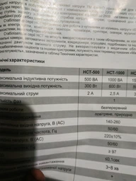 Стабілізатор напруги ElectrO НСТ-1000 2 розетки 1 кВА (HCT10EL2) фото від покупців 5