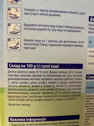 Органическая молочная каша HiPP Овсяная с яблоком Спокойной ночи 250 г (9062300140276) фото от покупателей 3