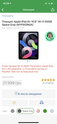 Планшет Apple iPad Air 10.9" Wi-Fi 64GB Sky Blue (MYFQ2RK/A) фото от покупателей 2