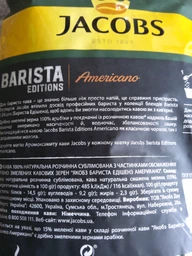 Кофе растворимый Jacobs Barista Editions Americano 250 г (8714599105795_8714599103487) фото от покупателей 5