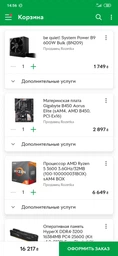 Материнська плата Gigabyte B450 Aorus Elite Socket AM4 фото від покупців 8