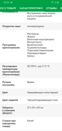 Мультиварка Holmer HMC-10В фото від покупців 3