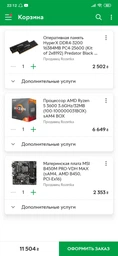 DDR4 2x8GB/3200 Kingston HyperX Predator Black (HX432C16PB3K2/16) фото от покупателей 15