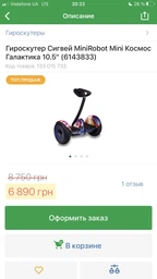 Гироскутер Сигвей MiniRobot Mini Premium 54V Космос Галактика 10.5" (6143846)