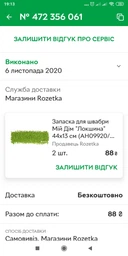 Запаска для швабри Мій Дім Локшина 44х13 см Блакитна (AH09920/Lbl) фото від покупців 3