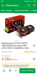 Відеокарта MSI GeForce GTX 1050 TI GAMING X 4G фото от покупателей 1