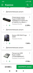 Процессор AMD Ryzen 5 3400G 3.7GHz/4MB (YD3400C5FHBOX) sAM4 BOX фото от покупателей 6