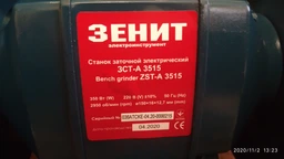 Заточный станок Зенит ЗСТ-А 3515 (843849) фото от покупателей 3