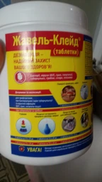 Дезинфицирующее средство Жавель-Клейд таблетки 200 г (4820106100314)