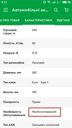 Акумулятор A-mega 6CT62A3(0)_M3 фото від покупців 1