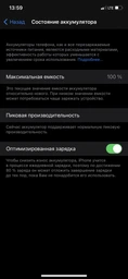 Мобильный телефон Apple iPhone Xr 64GB Black (MRY42) Официальная гарантия фото от покупателей 1