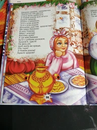 Колядки, щедрівки, засіванки. Талант